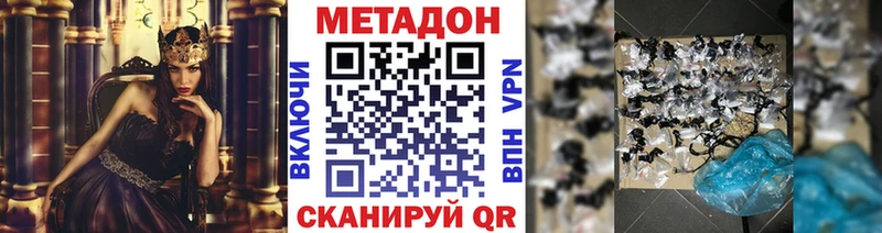 Купить где  Юрьев-Польский  МЕТАДОН methadone 